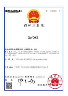 第35类商标注册证 87959505