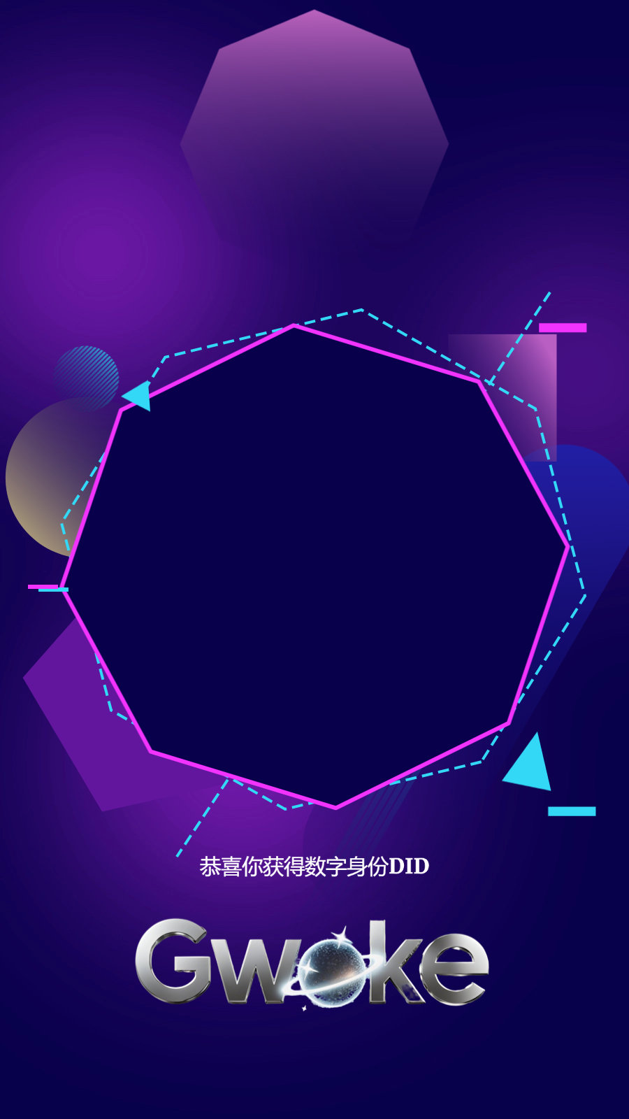 GEDID数字身份示例海报