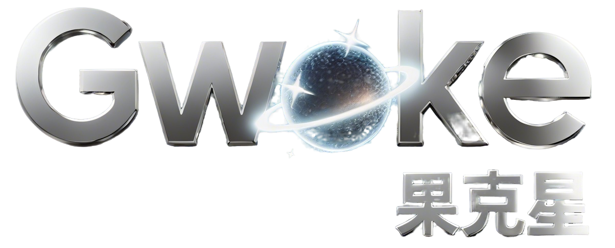 GWOKE 果克星